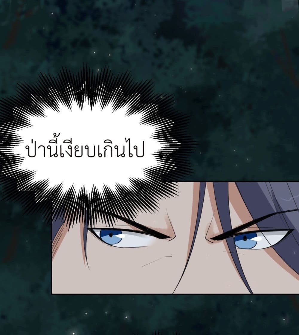 Call me Nemesis ตอนที่ 48 (38)