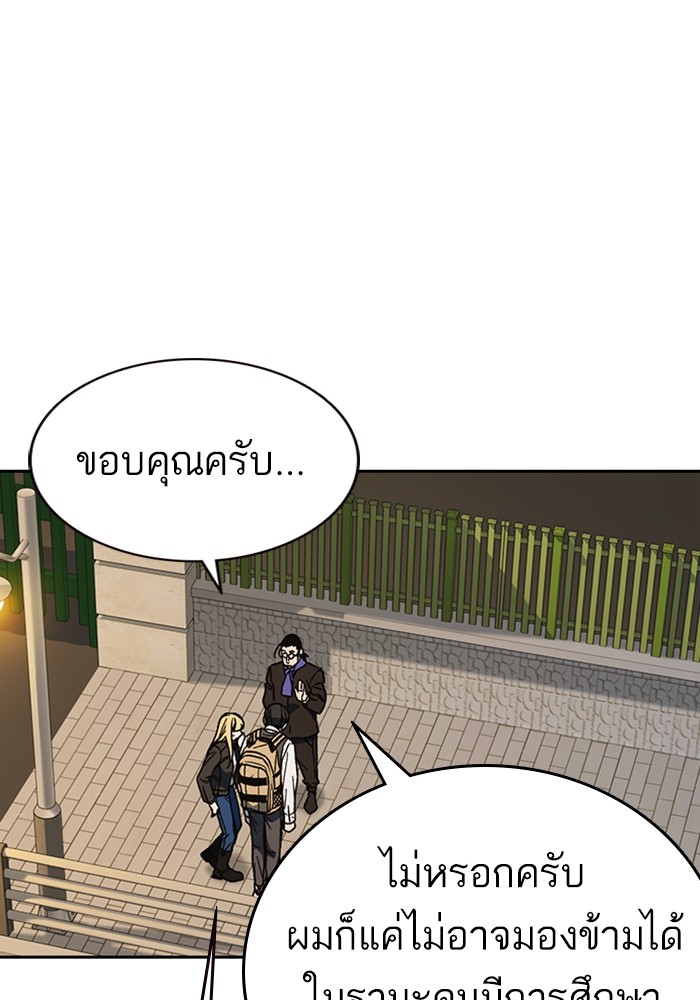 study group ตอนที่ 202 (122)