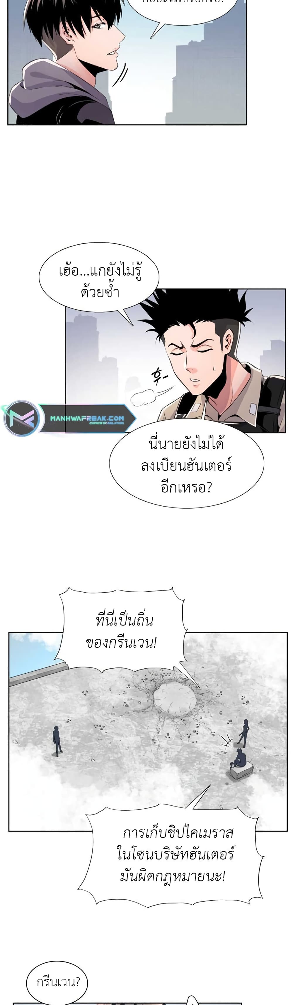 Descent of the Predecessor ตอนที่ 1 (16)