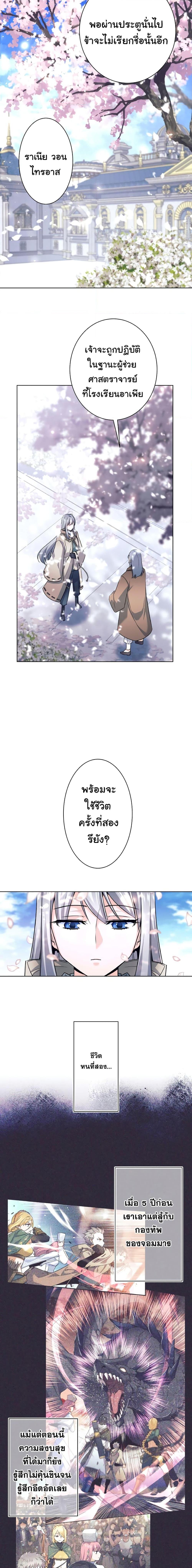 I Quit the Hero’s Party ตอนที่ 1 (22)