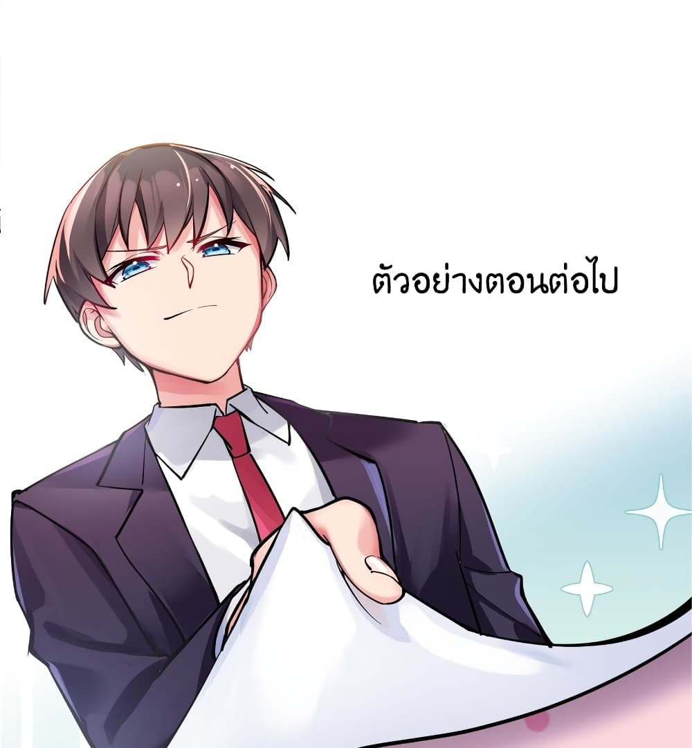 Fake Girlfriend My Fault ตอนที่ 43 (61)