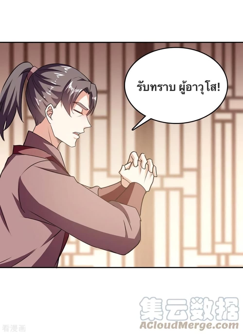 Strongest Leveling ตอนที่ 340 (8)