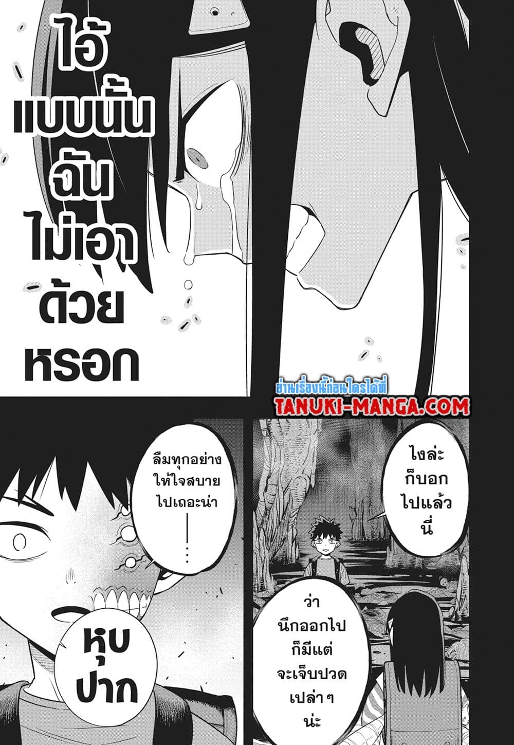 Kaiju No.8 ตอนที่ 103 (20)