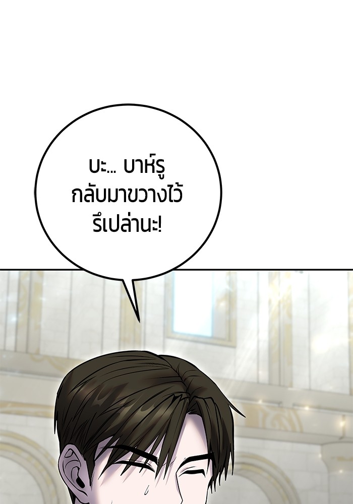 Secretly More Powerful than the Hero ตอนที่ 31 (37)