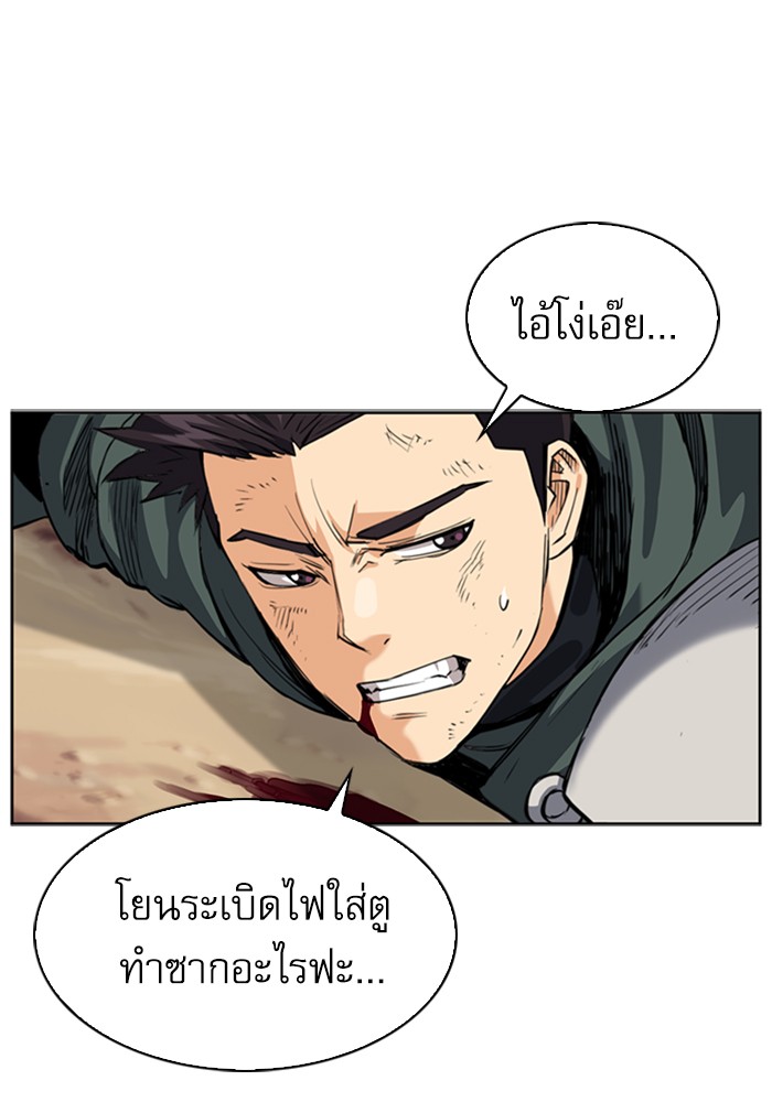 Seoul Station Druid ตอนที่23 (119)