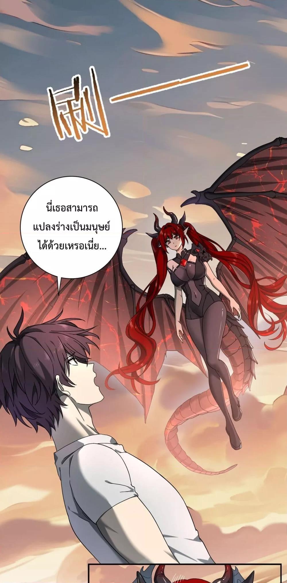 I am Drako Majstor ตอนที่ 4 (2)