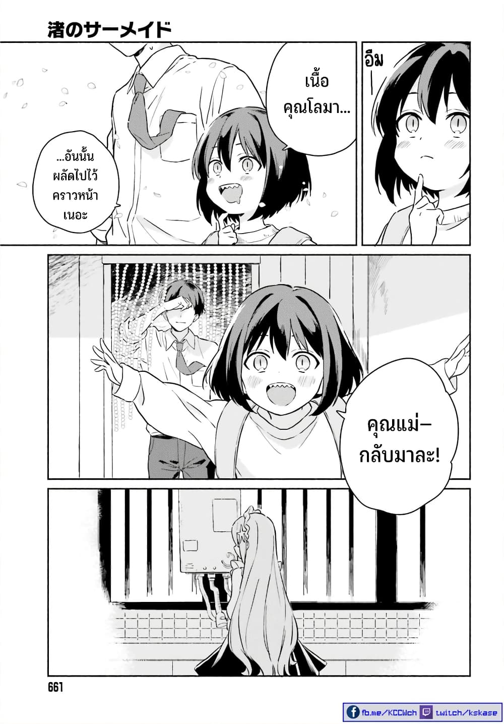 Nagisa no Shark Maid ตอนที่ 13 (29)