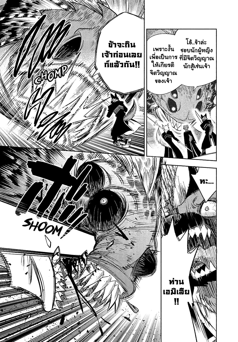 Fuguushoku ตอนที่ 54.1 (6)