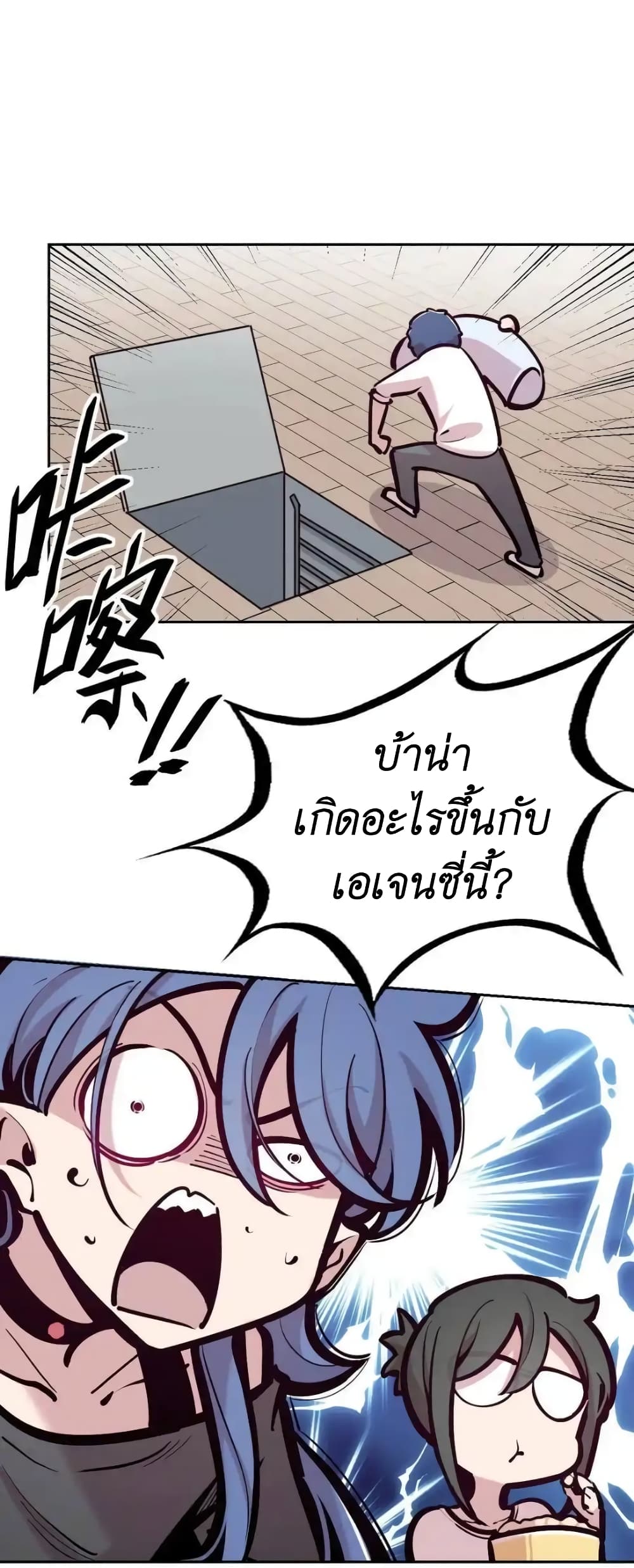 Demon X Angel, Can’t Get Along! ตอนที่ 109 (36)