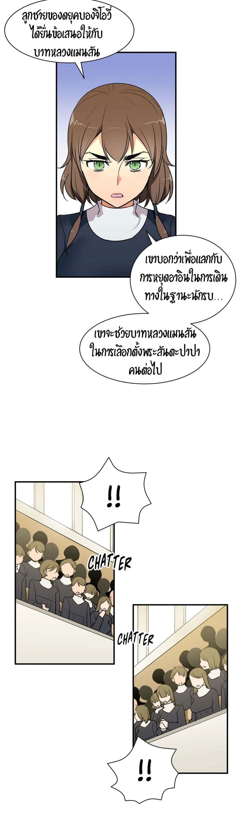 Rise and Shine, Hero! ตอนที่ 9 (18)