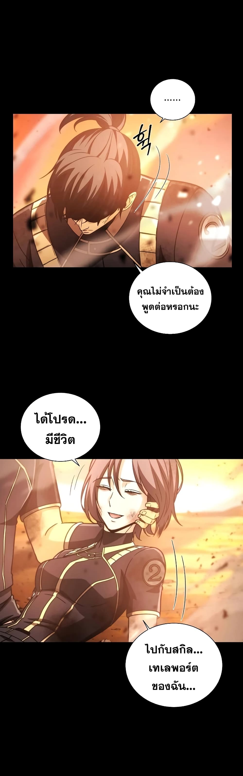 Carnivorous Hunter ตอนที่ 1 (7)