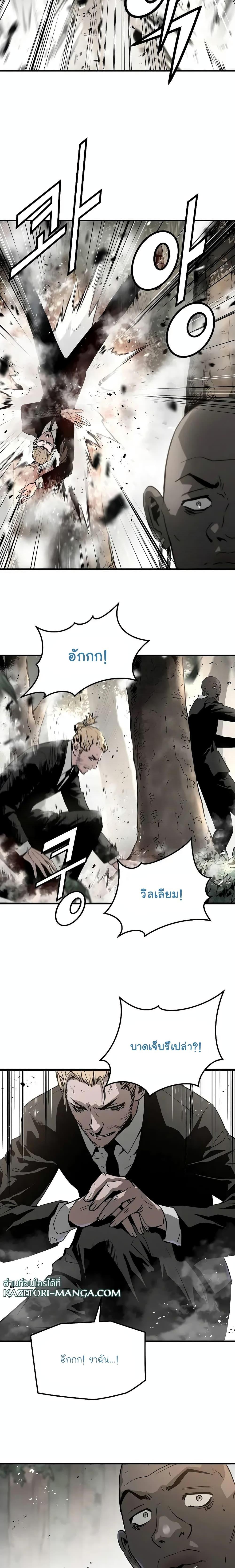 The Breaker 3 Eternal Force ตอนที่ 94 (2)