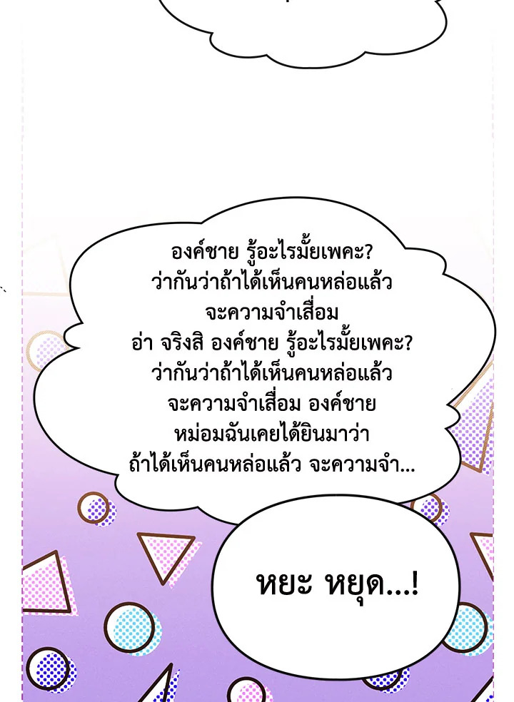 เมื่อนางเอกเล่นชู้กับคู่หมั้นฉัน 6 41