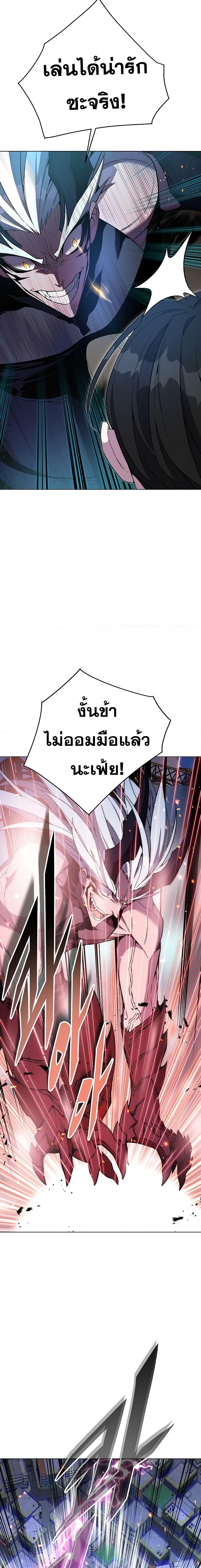 Heavenly Demon Instructor ตอนที่ 104 (23)