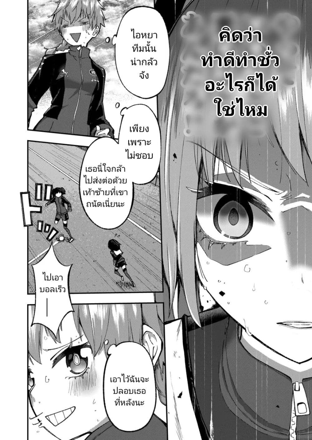 Shukyu Girl!! ตอนที่ 7 (14)