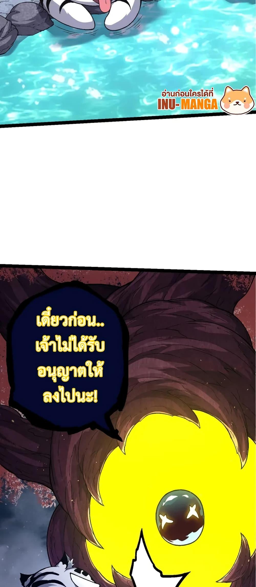 Evolution from the Big Tree ตอนที่ 111 (25)