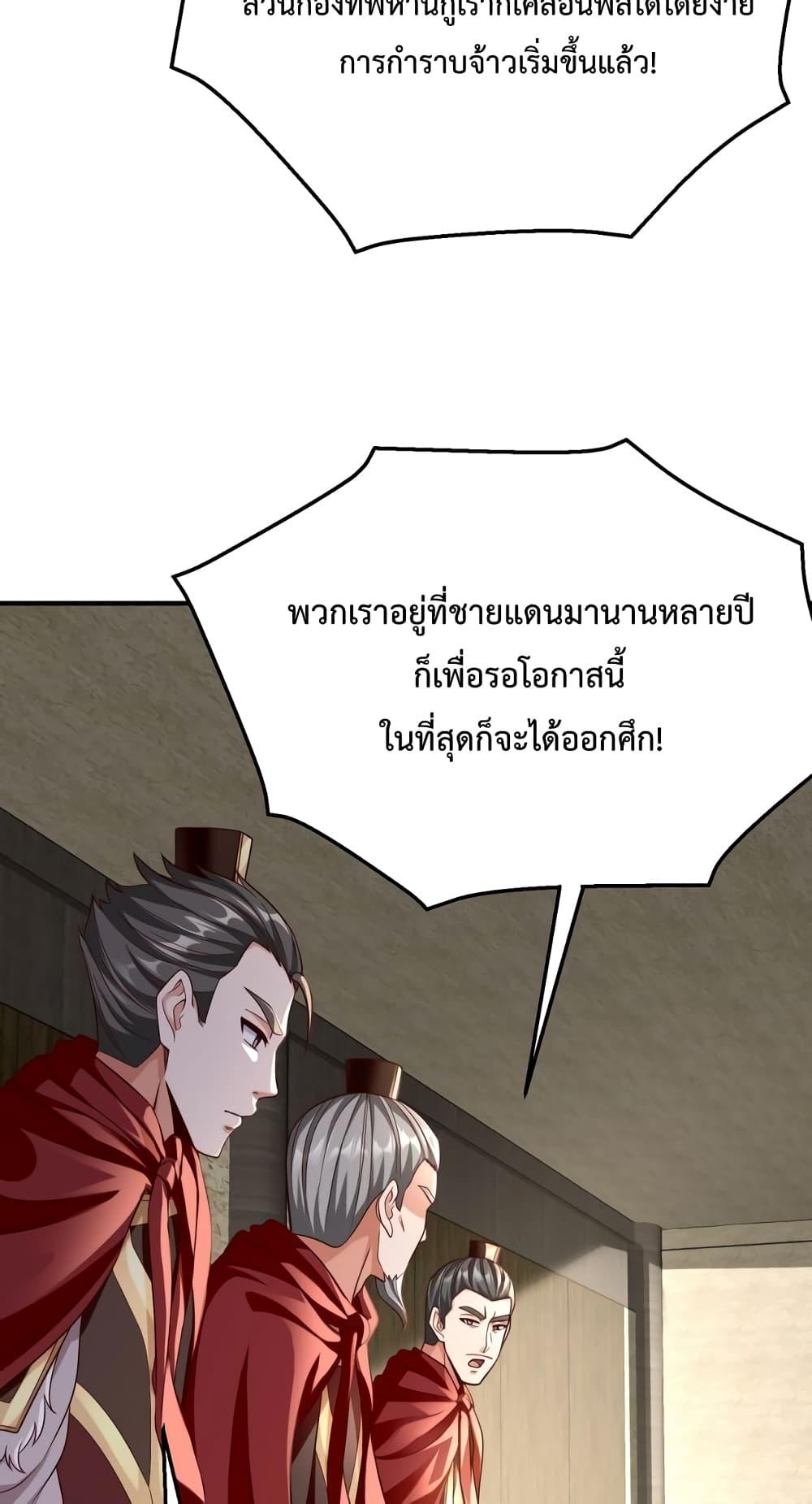 I Kill To Be God ตอนที่ 42 (42)