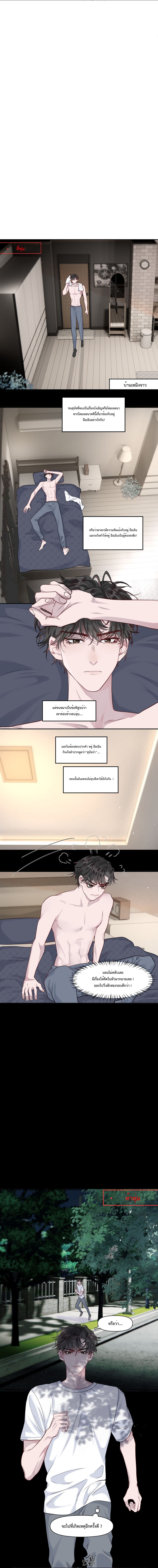 Pouch ตอนที่ 7 (6)