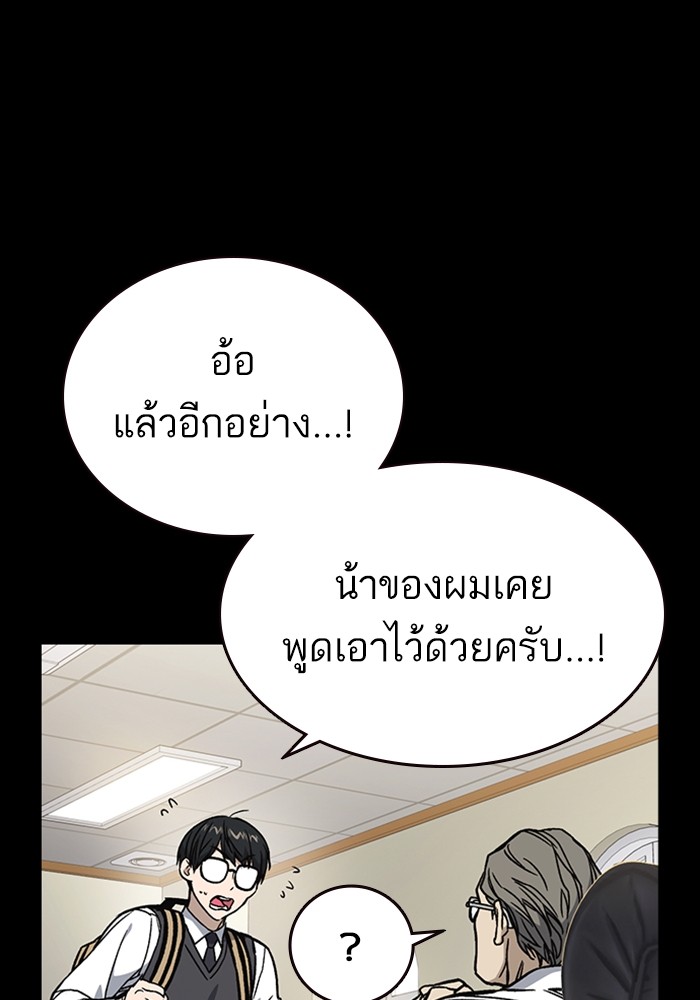 study group ตอนที่ 200 (56)