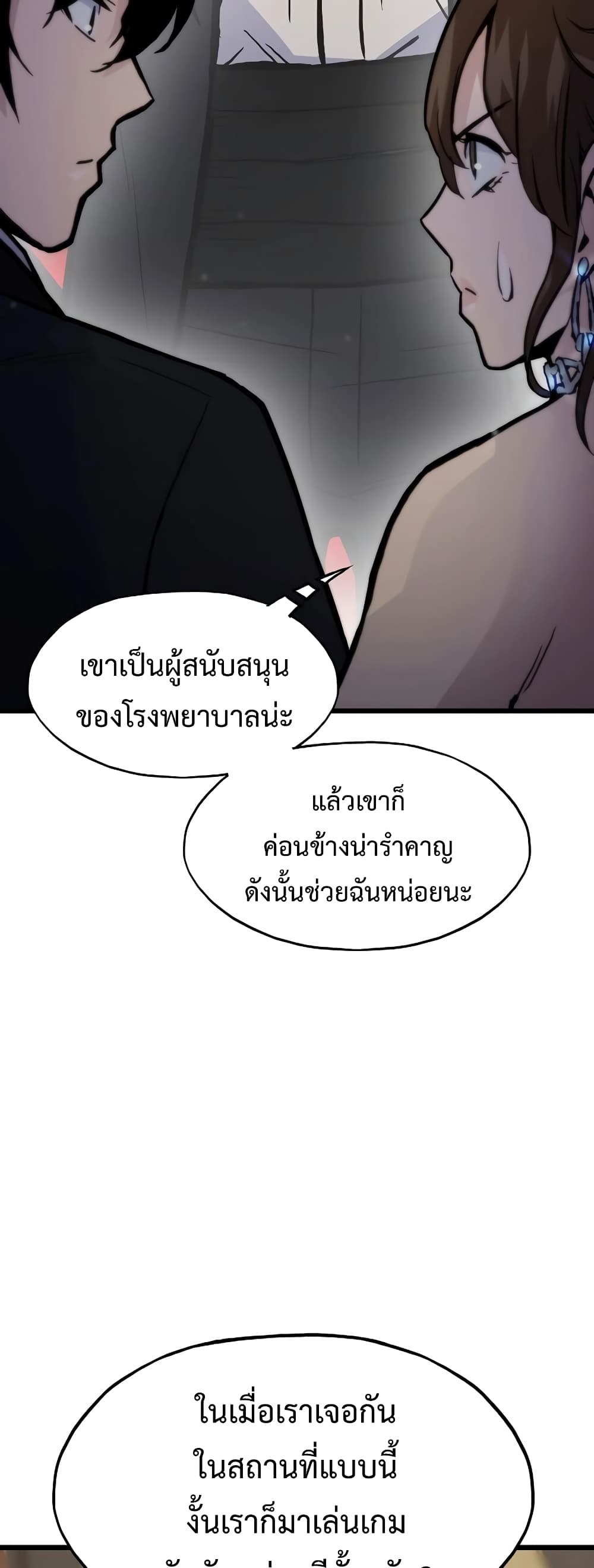 Past Life Returner ตอนที่ 39 (44)