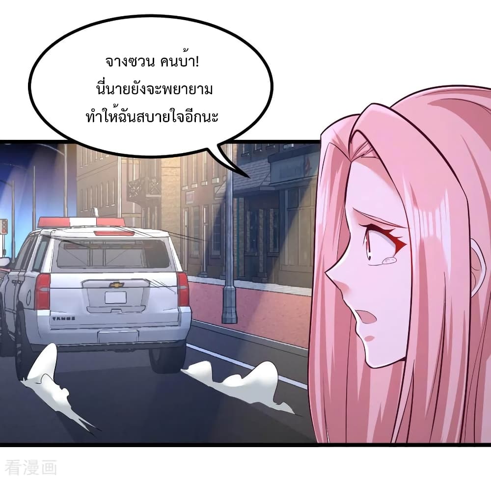 Dragon King Hall ตอนที่ 71 (6)