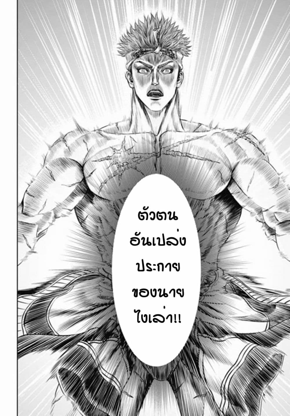 Tokyo Duel ตอนที่ 33 (18)