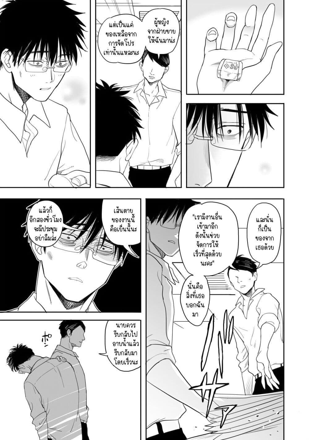 Aekanaru ตอนที่ 6 (3)