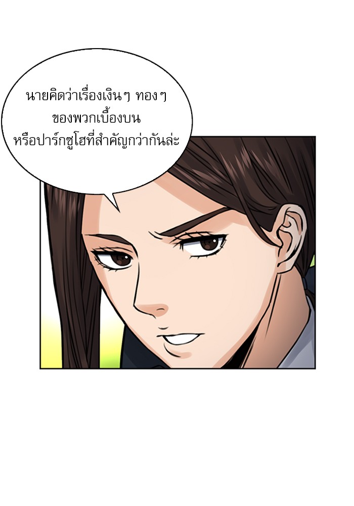 Seoul Station Druid ตอนที่37 (126)