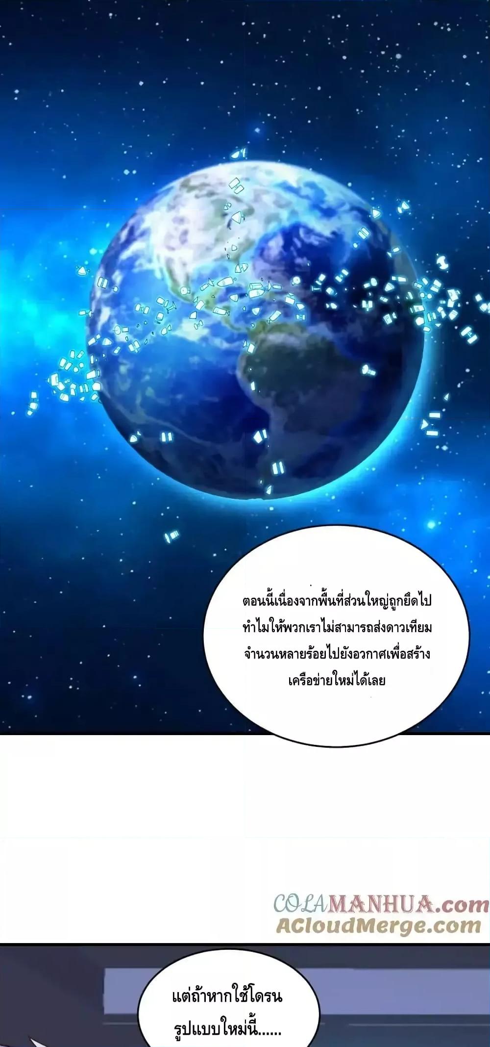 High Energy Strikes ตอนที่ 312 (28)