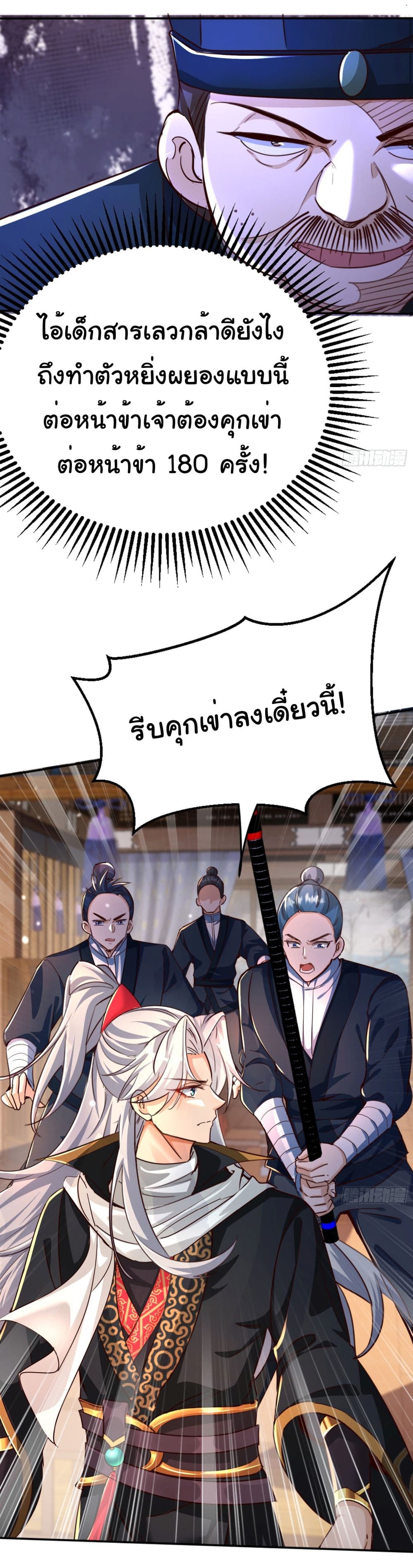 I made a contract with the Evil King ตอนที่ 5 (6)