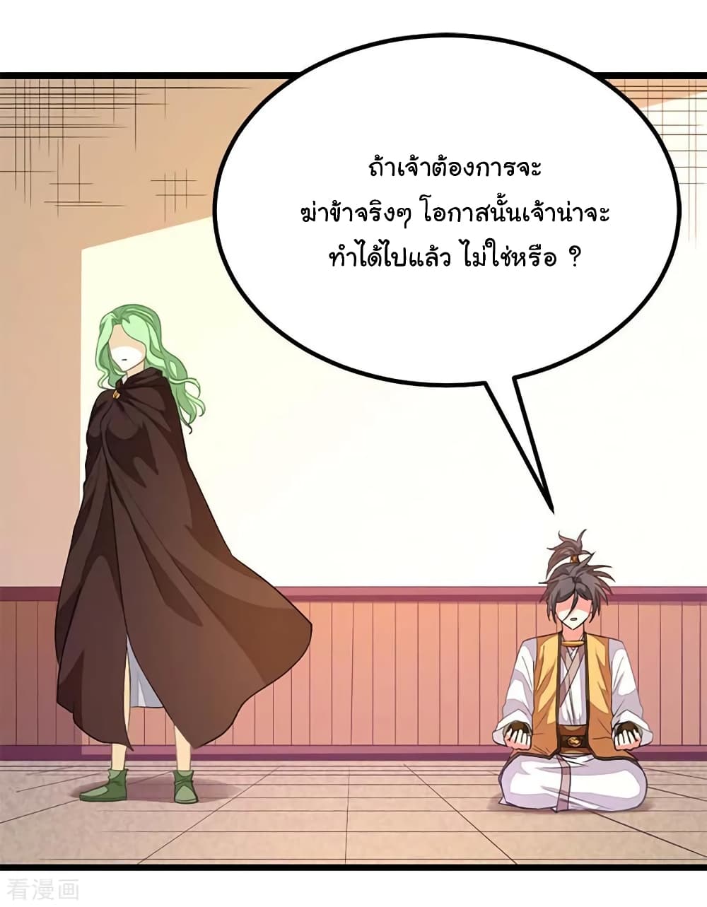 Nine Sun God King ราชันย์เทพเก้าสุริยัน ตอนที่ 208 (4)