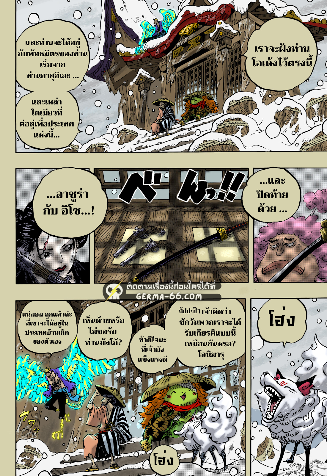 One Piece 1052 (8)