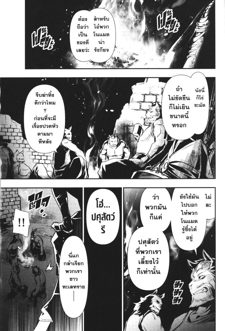 Shinju no Nectar 49 (35)