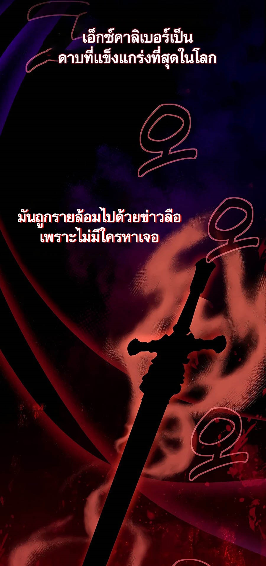 อ่านมันฮวา เรื่อง The Part Time Land of the Gods 56 28