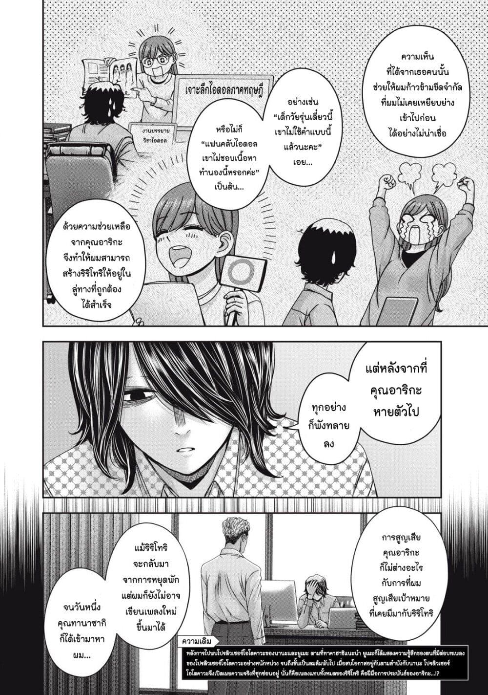 Watashi no Arika 53 (2)