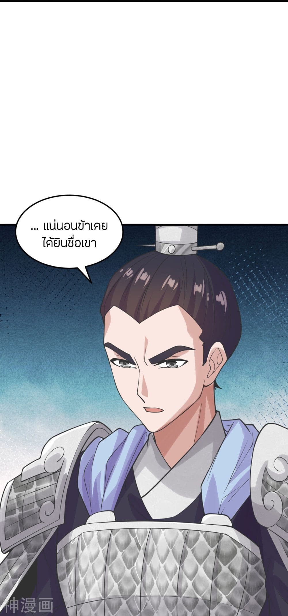 Banished Disciple’s Counterattack ราชาอมตะผู้ถูกขับไล่ ตอนที่ 213 (32)