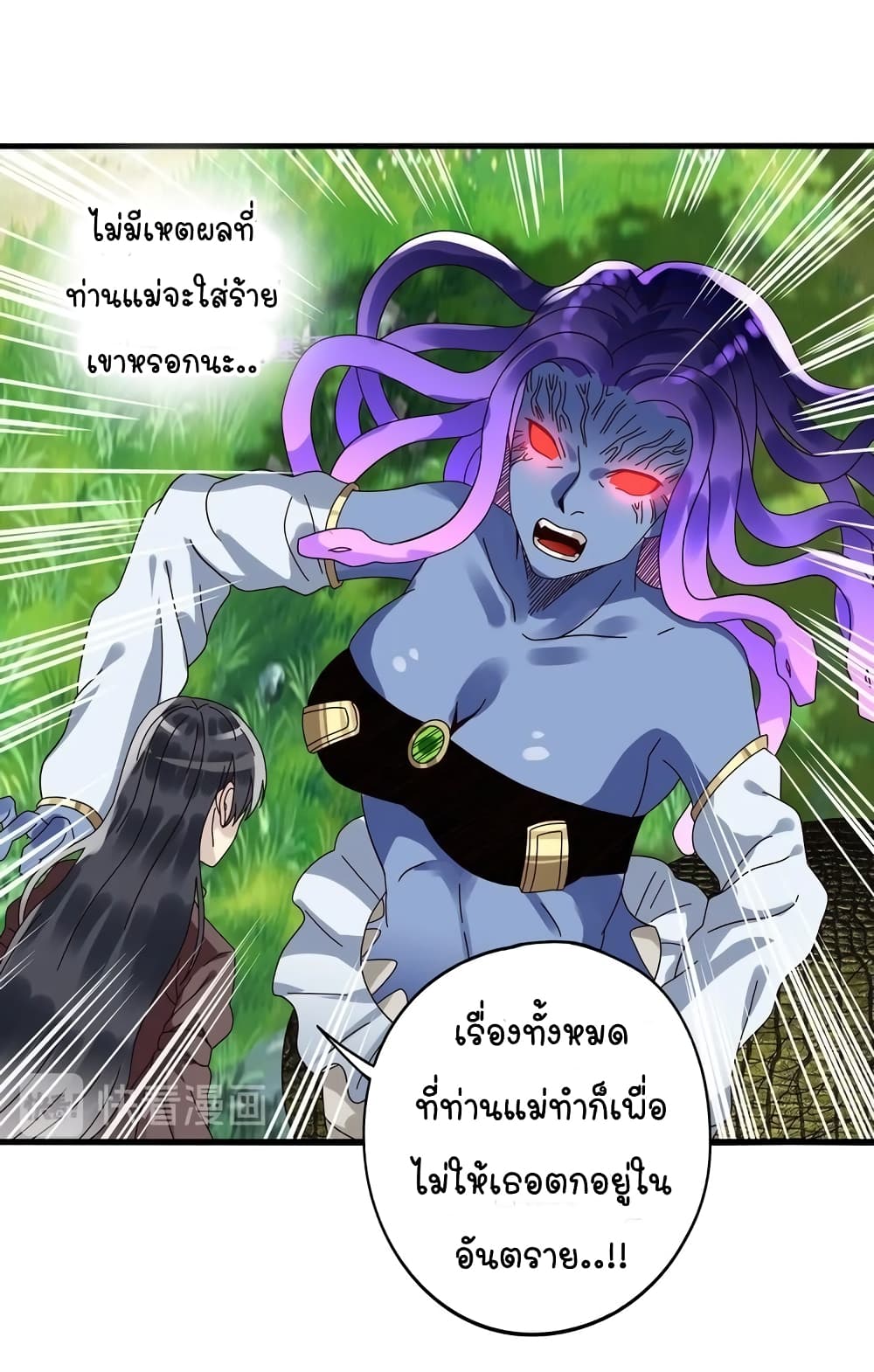 Return of Soul Master ตอนที่ 95 (46)