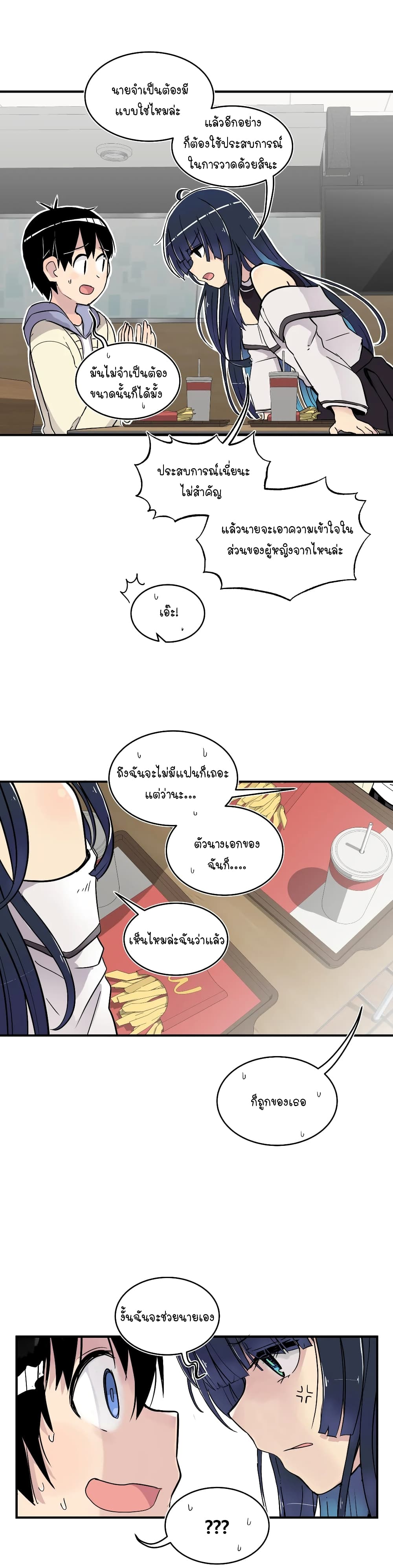 Erotic Manga Club ตอนที่ 20 (45)