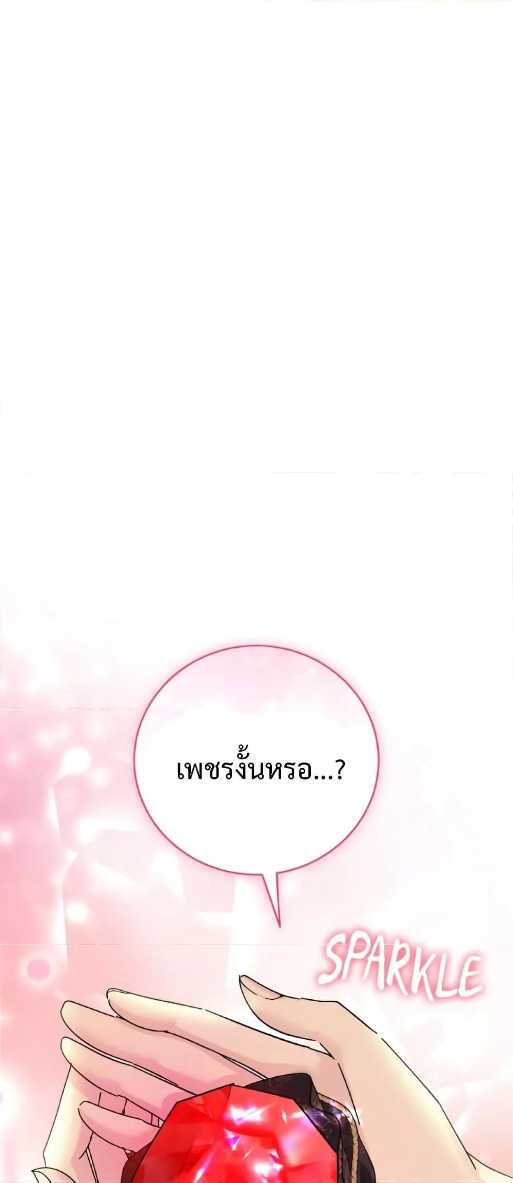 I Grabbed the Tyrant’s Heart ตอนที่ 17 (45)