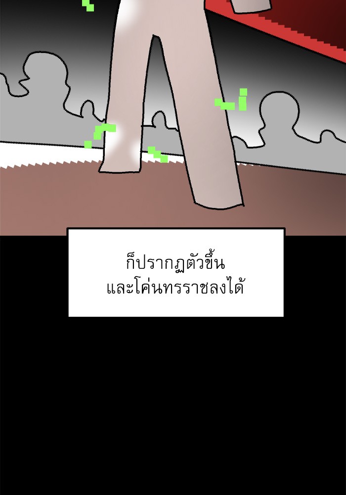 Double Click ตอนที่ 76 (50)