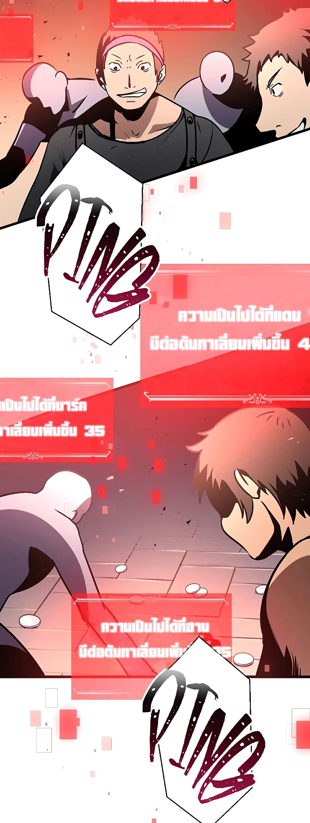 Dungeon Defense ตอนที่ 6 (47)