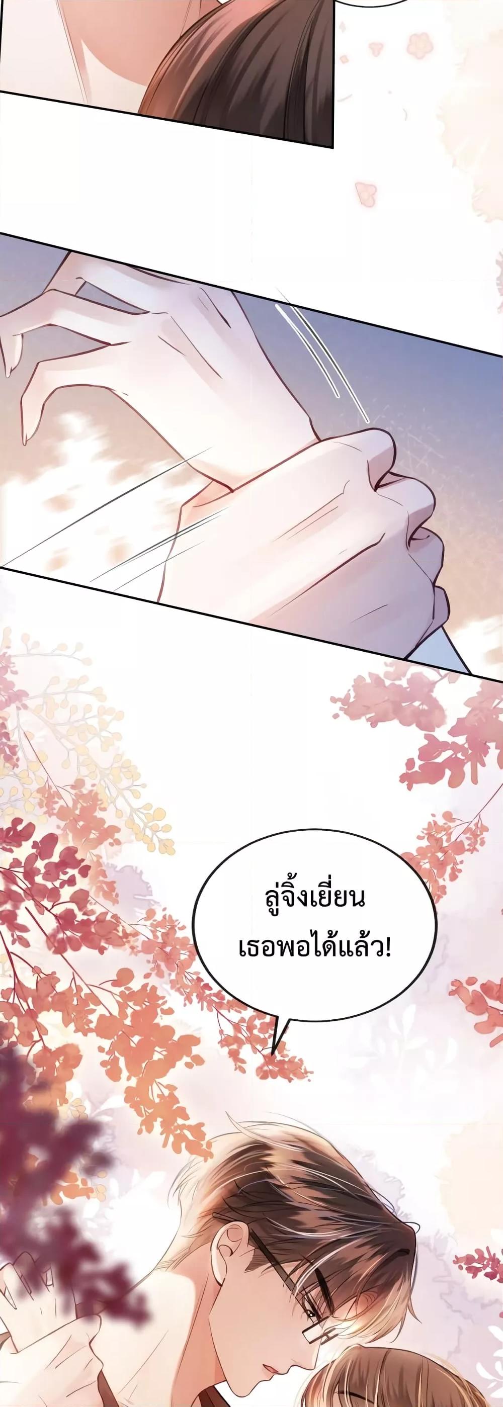 Love You All Along – รักเธอตราบนิรันดร์ ตอนที่ 7 (14)