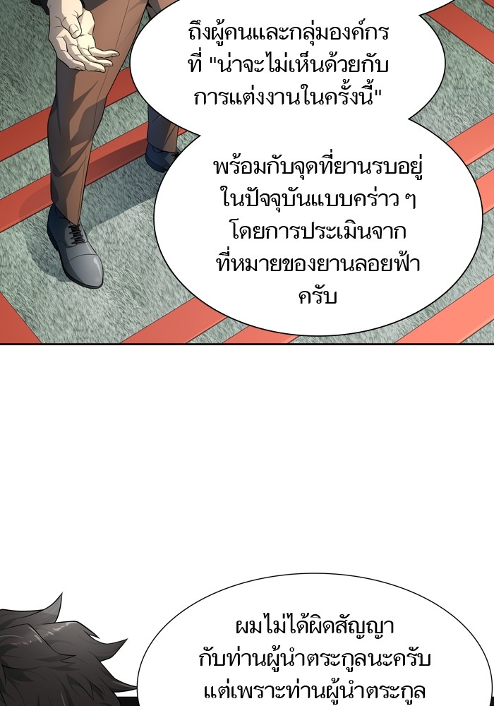 Tower of God ตอนที่ 554 129