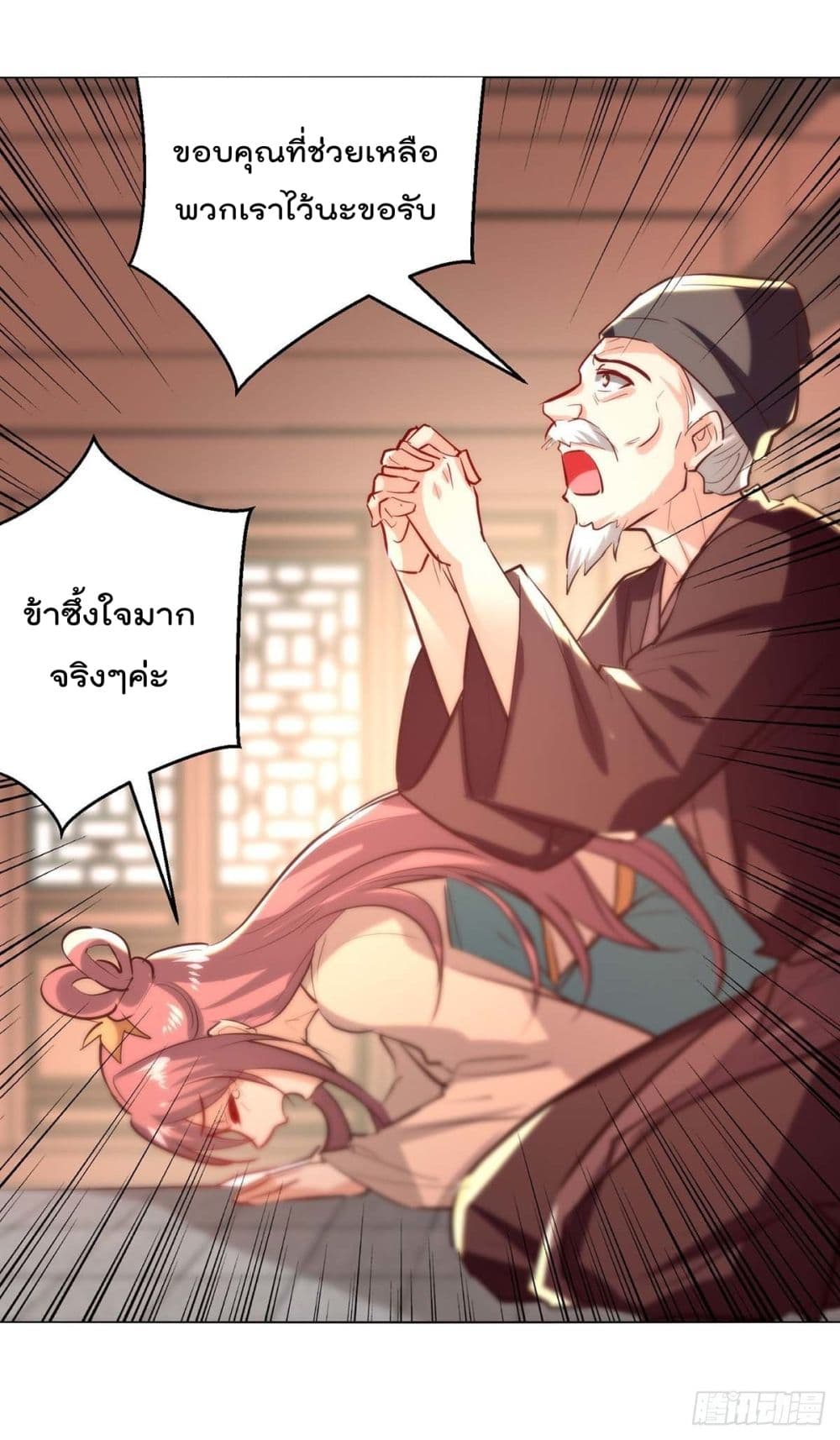 Emperor LingTian ตอนที่ 200 (30)