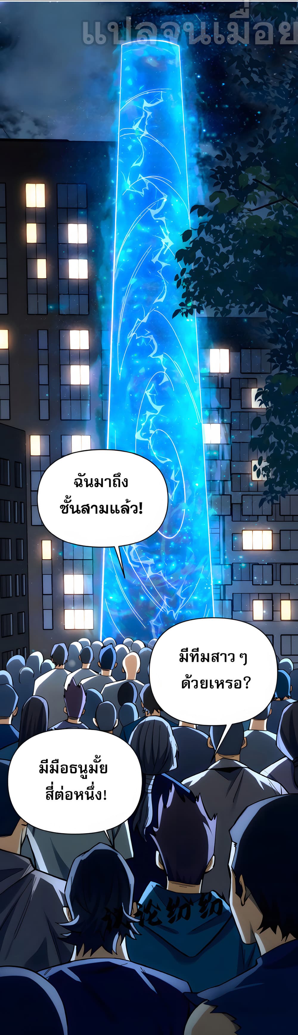 I Want to Be a God ตอนที่ 8 (1)