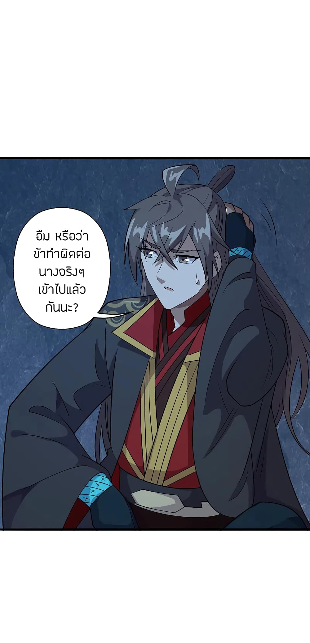 Banished Disciple’s Counterattack ราชาอมตะผู้ถูกขับไล่ ตอนที่ 197 (28)