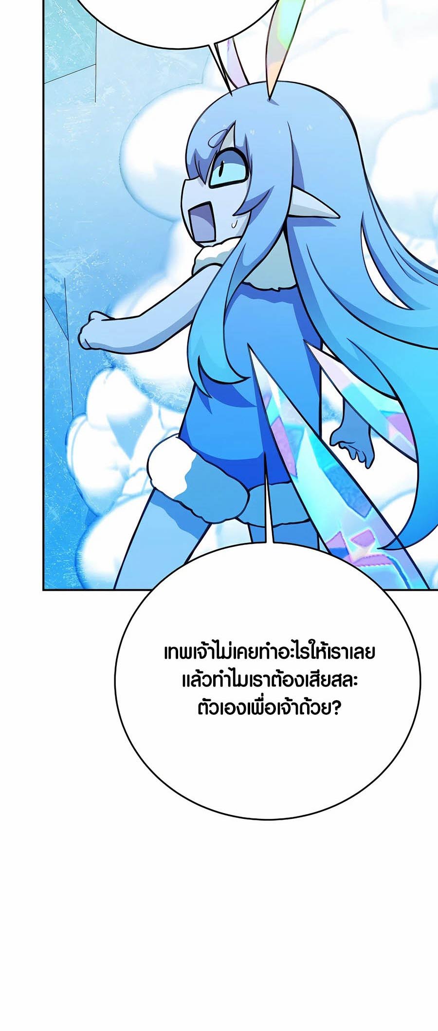 อ่านมันฮวา เรื่อง The Part Time Land of the Gods 58 37