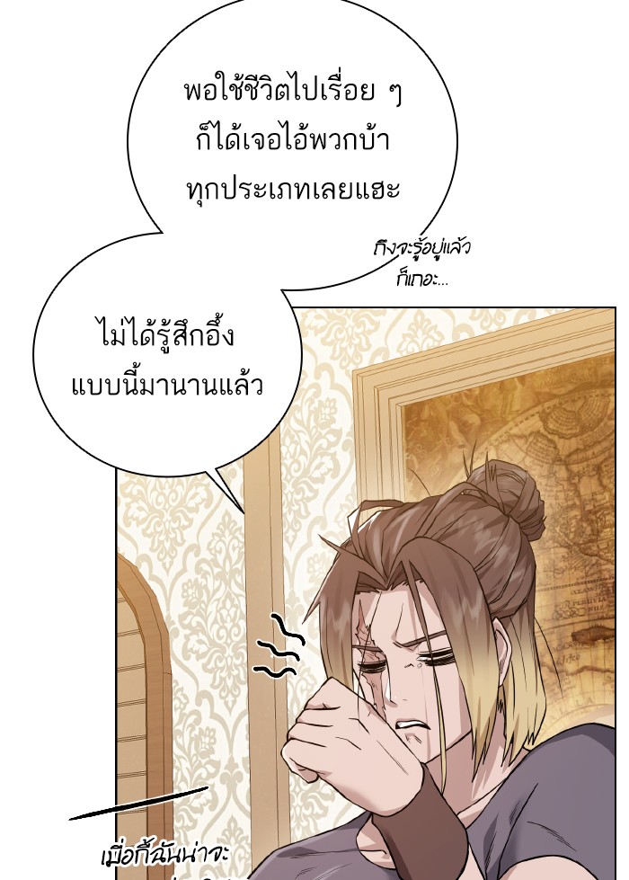 Dungeons & Artifacts ตอนที่70 (40)