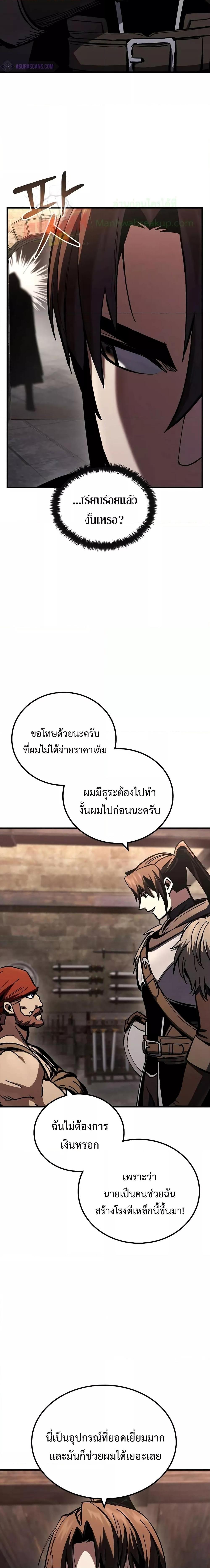 Genius Corpse Collecting Warrior ตอนที่ 13 (27)