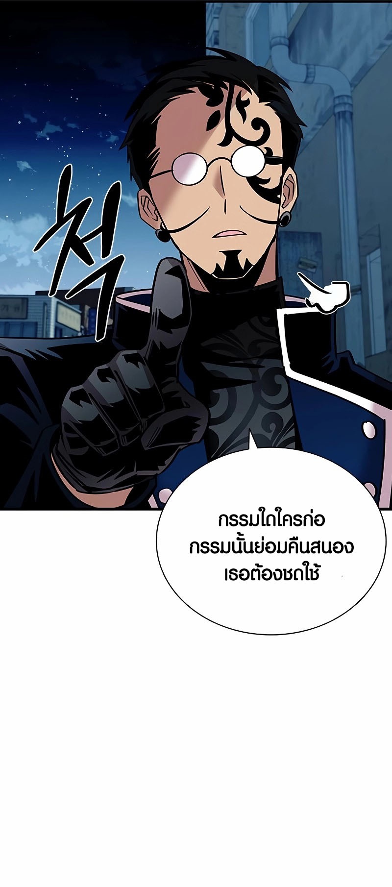 อ่านมันฮวา เรื่อง Villain To Kill 141 43